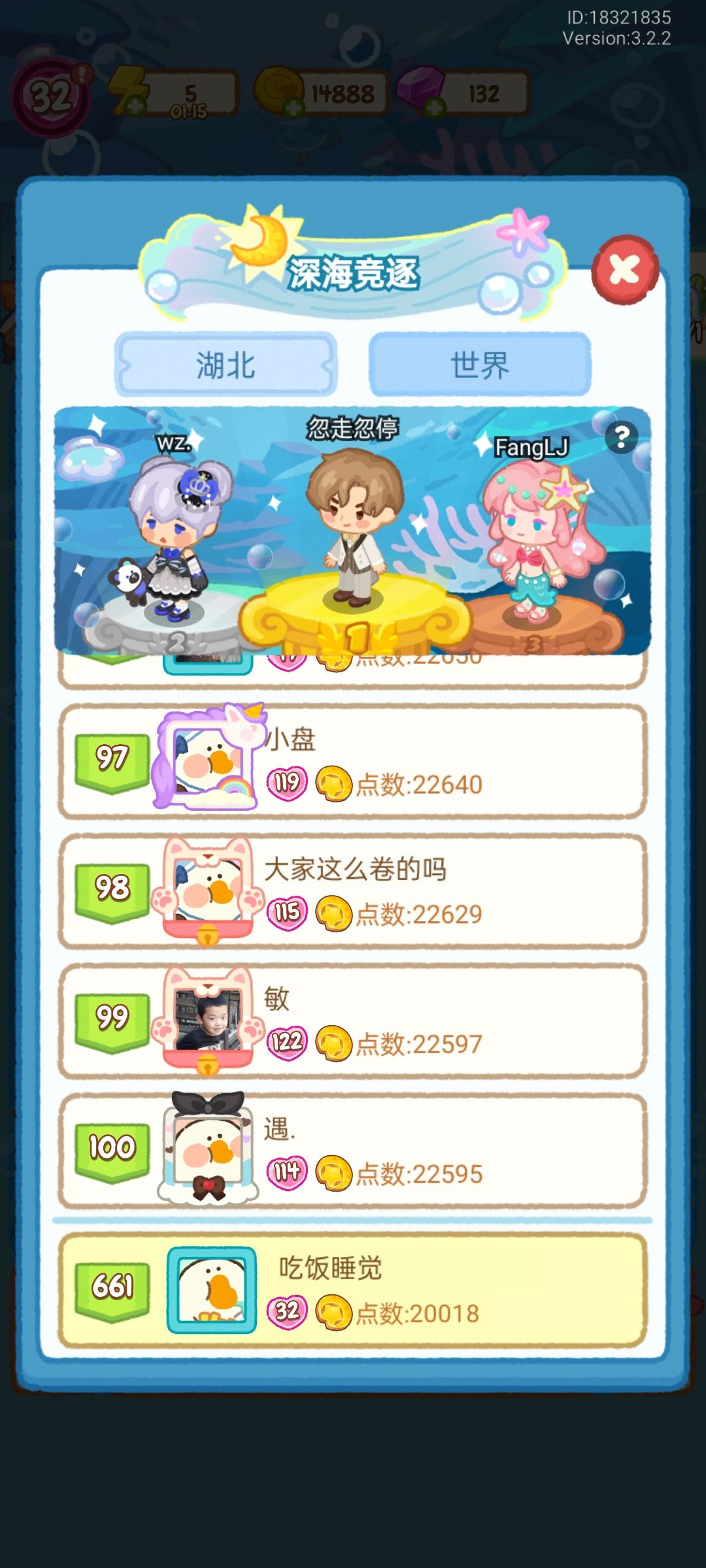 终于结束了,开始正线 2