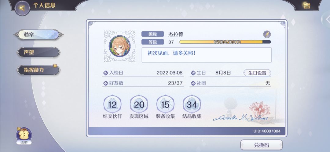 还在 3