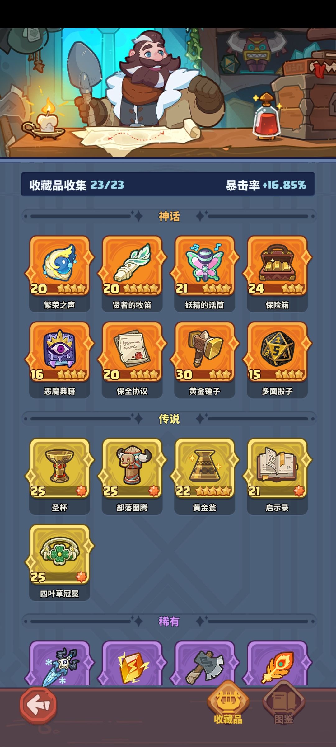 七十天老登3+3极限排位 3