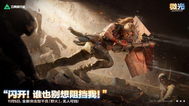 “闪开！谁也别想阻挡我！”截图