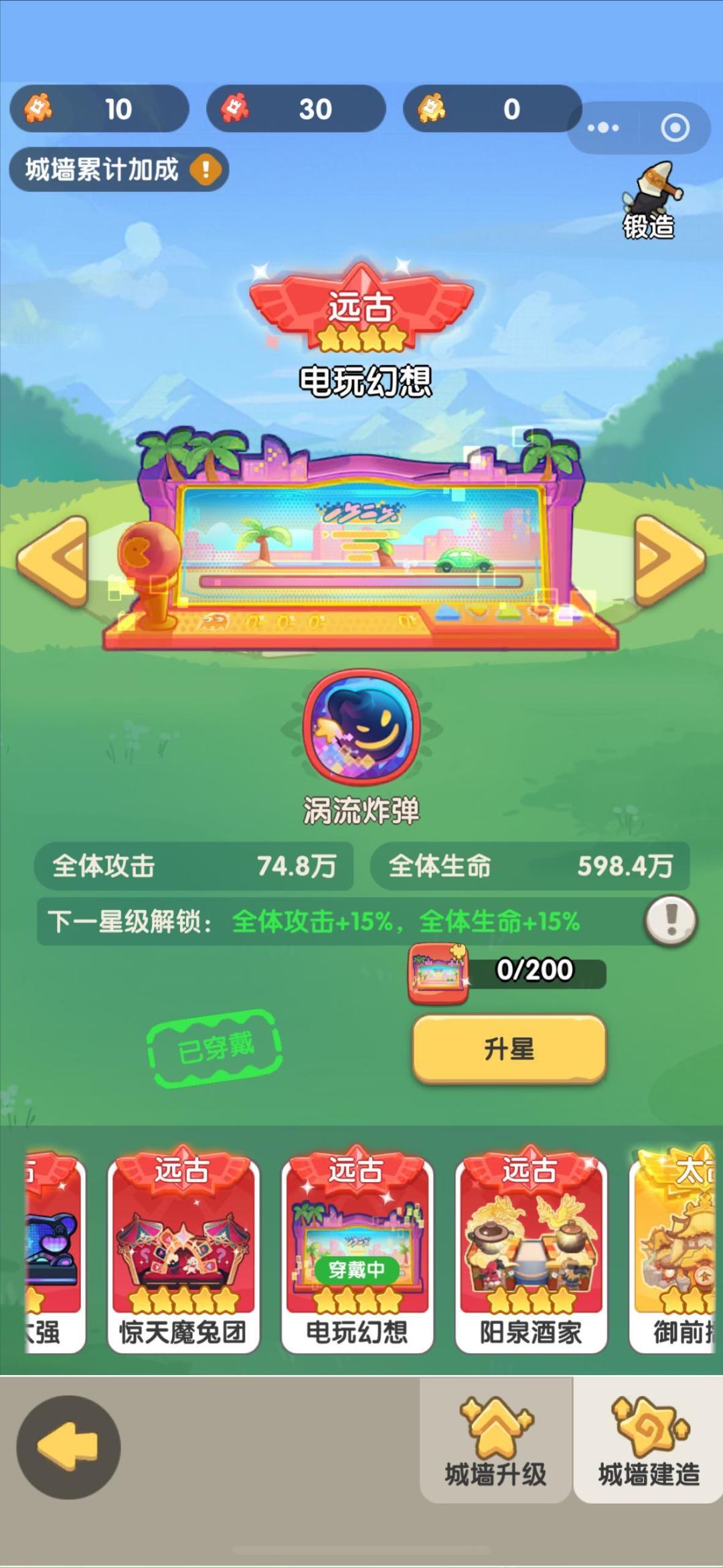 零氪肝了几天 3