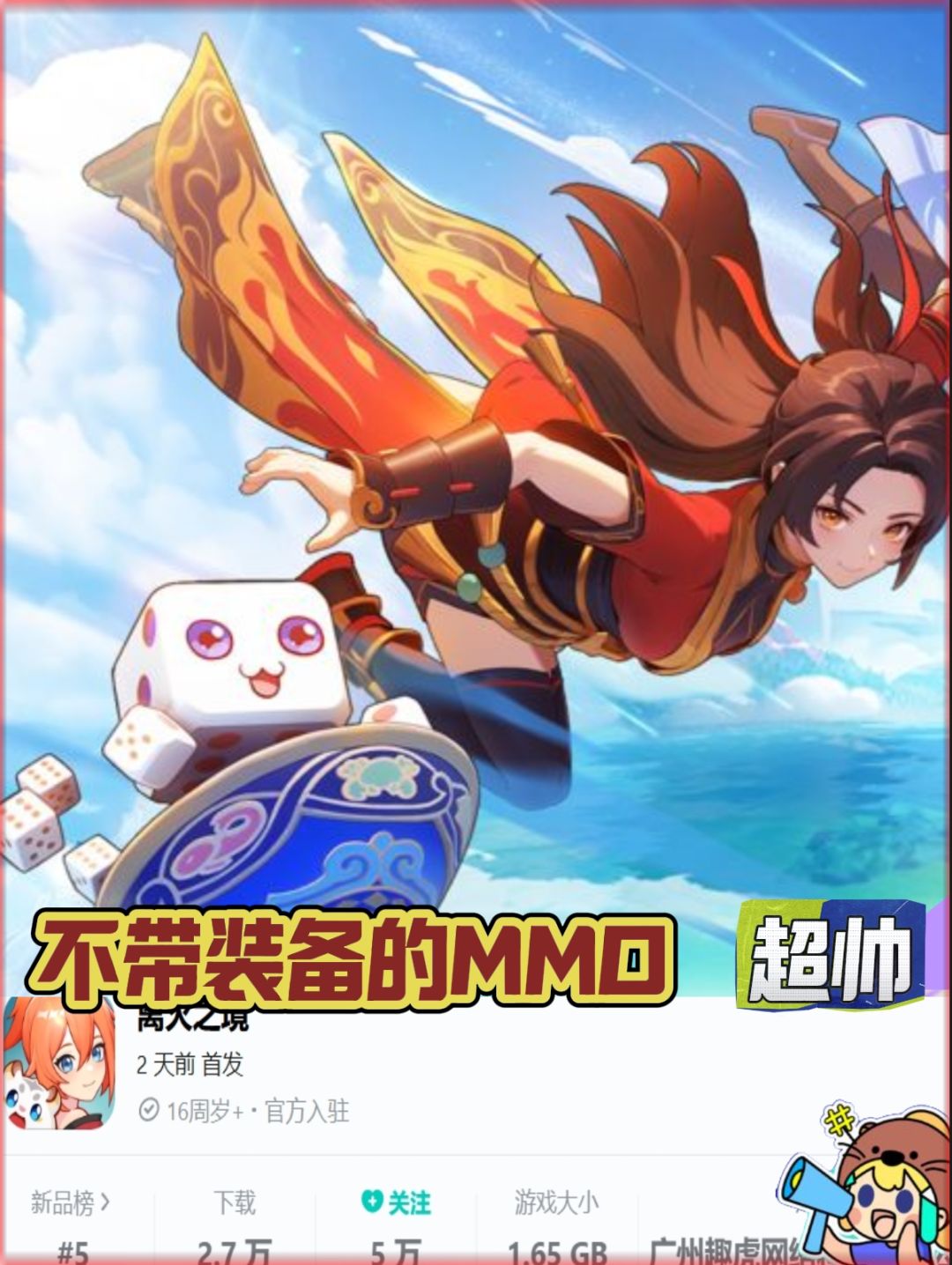 回合制游戏控必入!《离火之境》超好玩 1