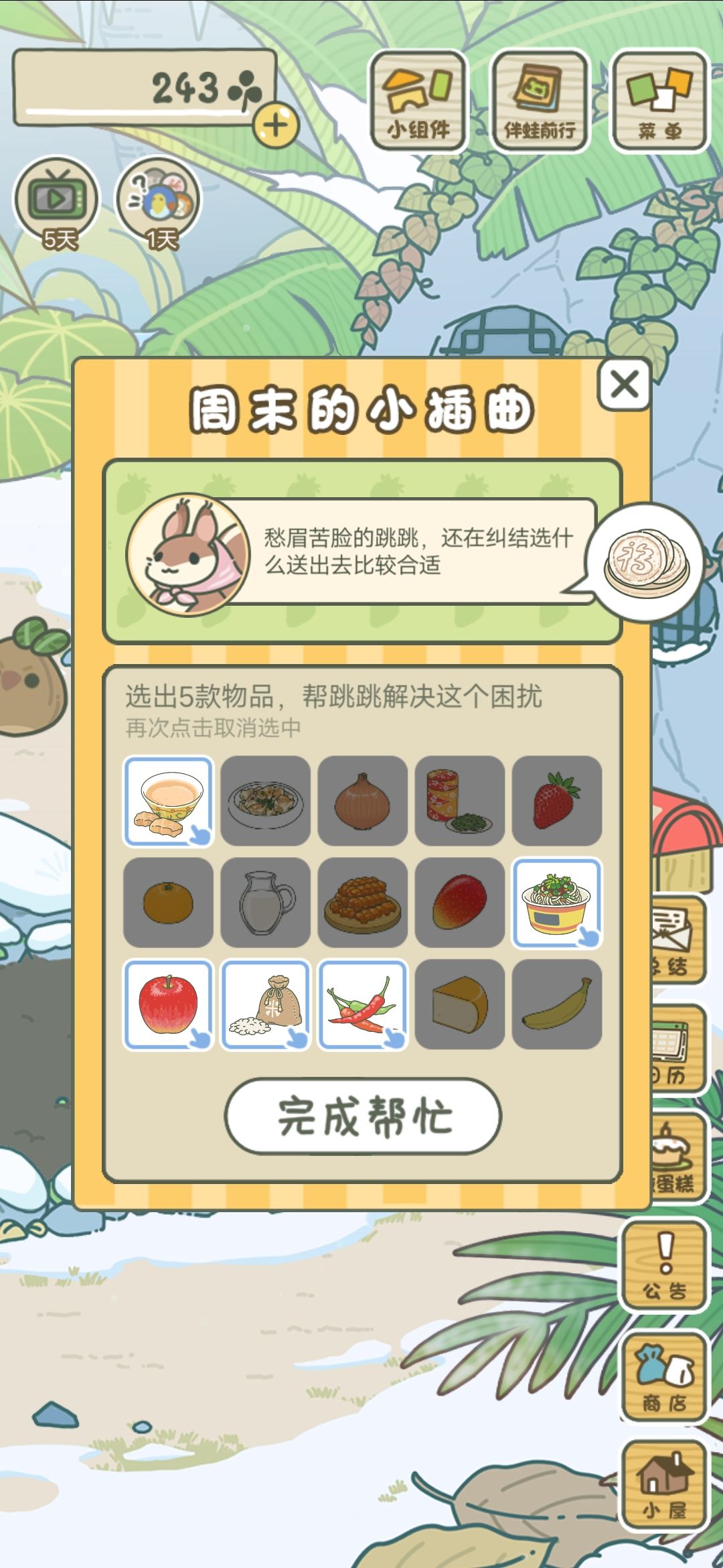 按照大佬图选了这个…… 2