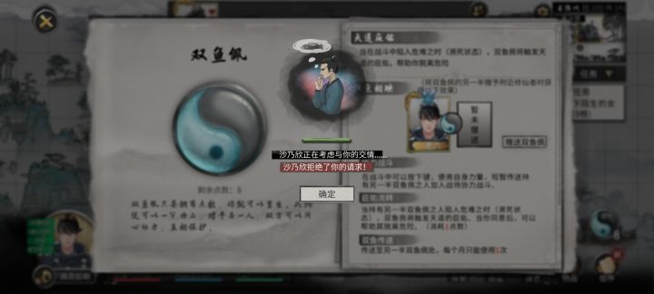 登仙师傅被我搞没了，玉佩都送不出去了截图