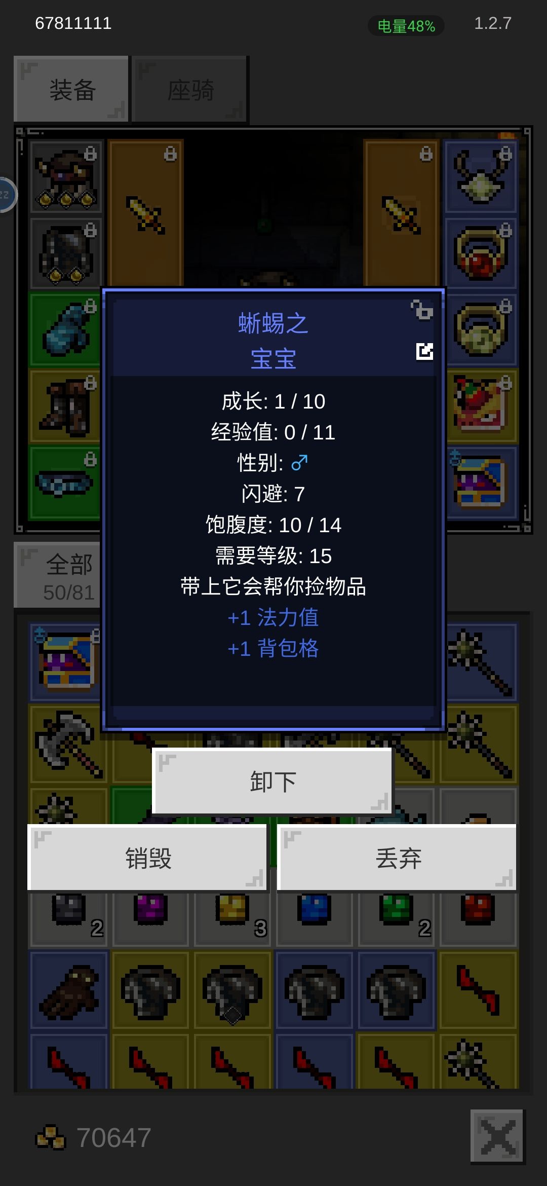 笑死,宝箱掉了个饭桶! 1