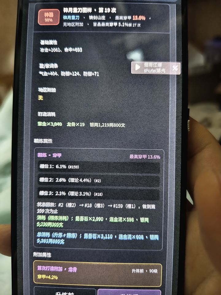 这个理论是什么意思？截图