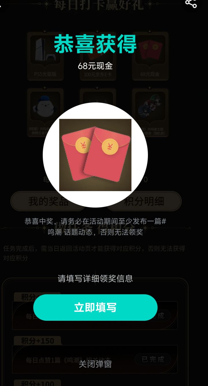 #鸣潮 运气不错,鸣潮牛逼 ,祝游戏越来越好。截图