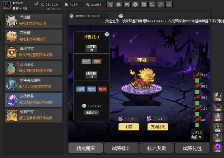 遇见bug了,突然就不想玩了截图