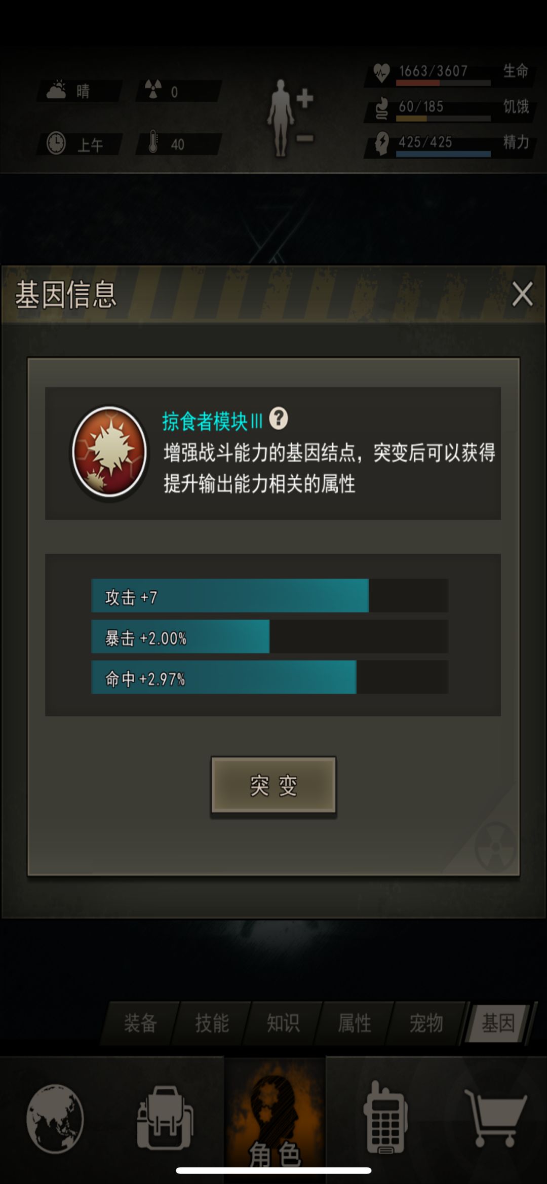 洗基因,一洗一个不吱声 5