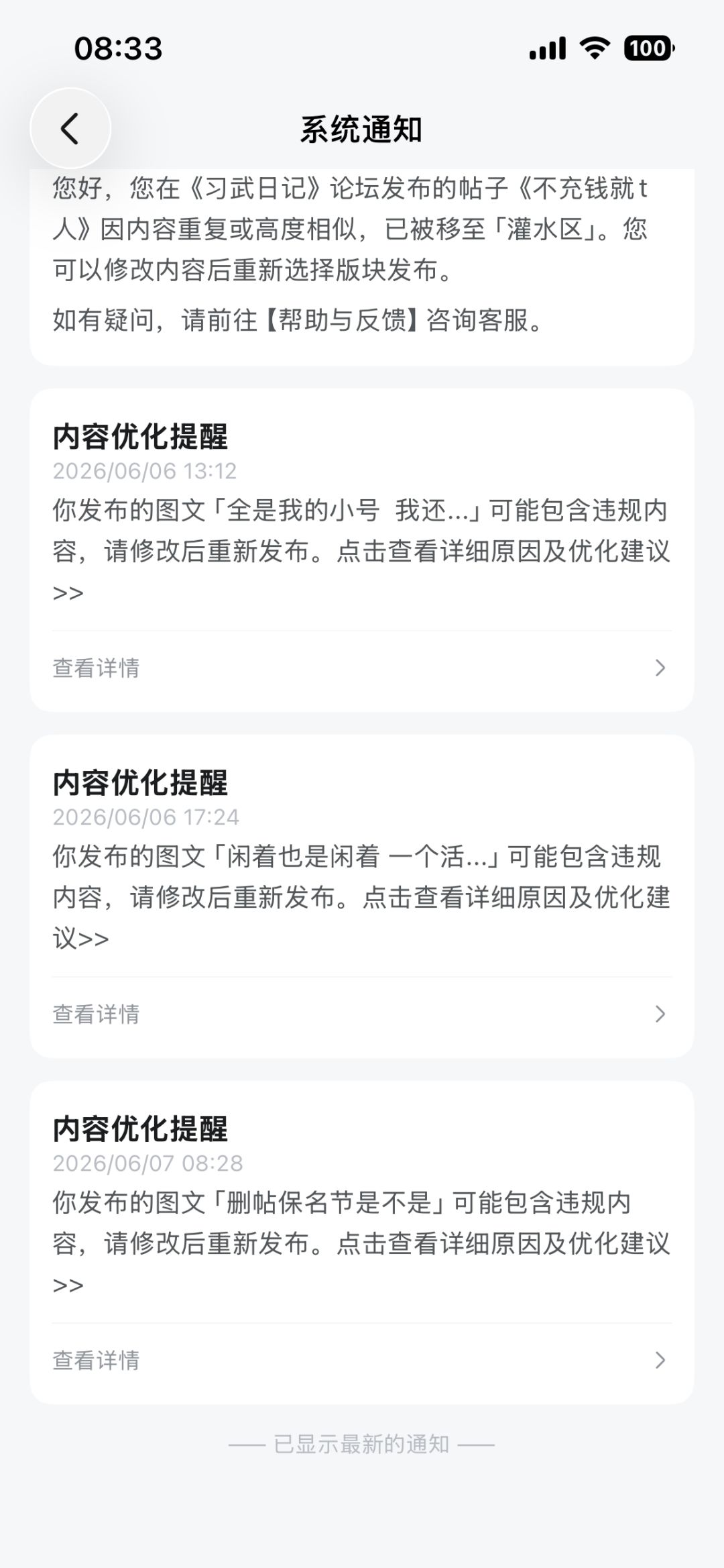 这游戏真好玩 不玩睡不着觉 4