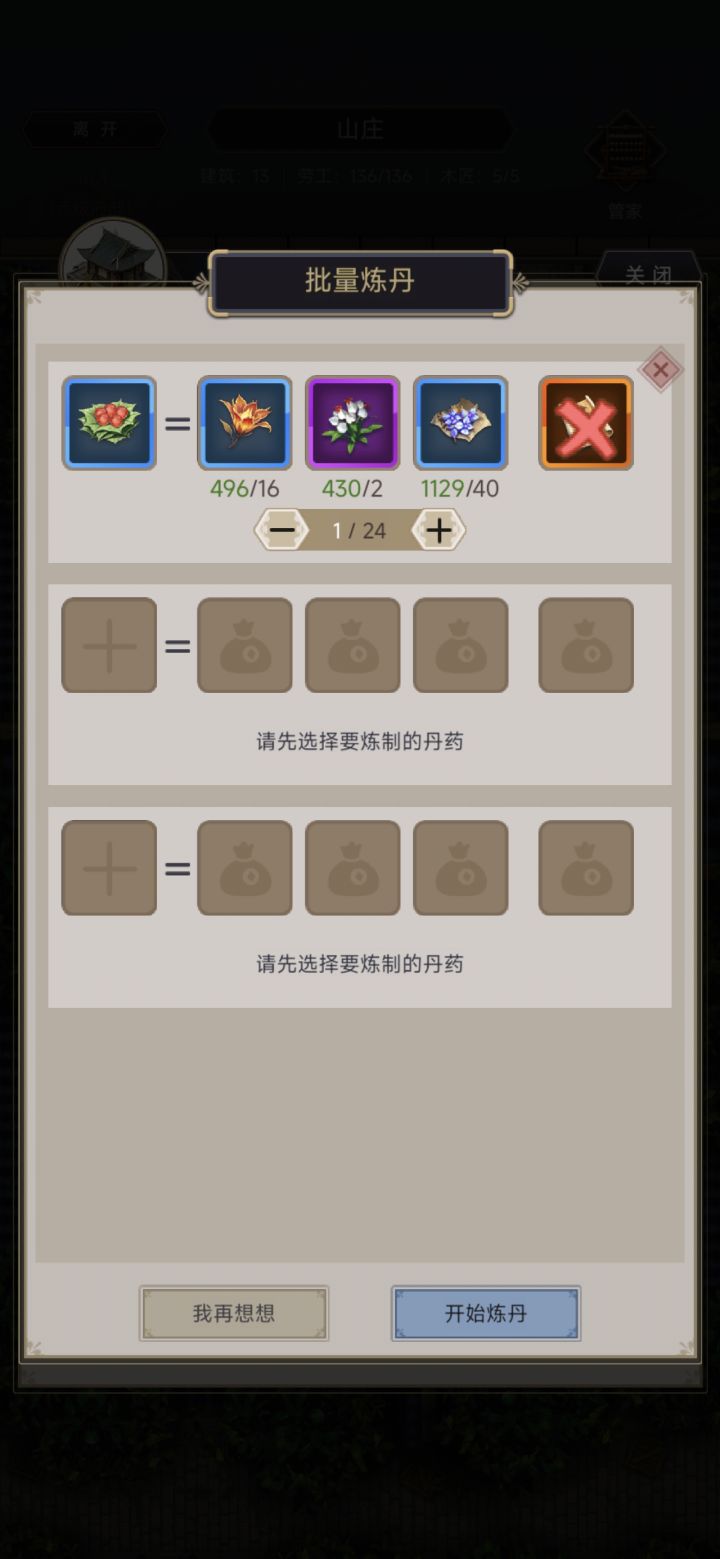 这是什么丹截图