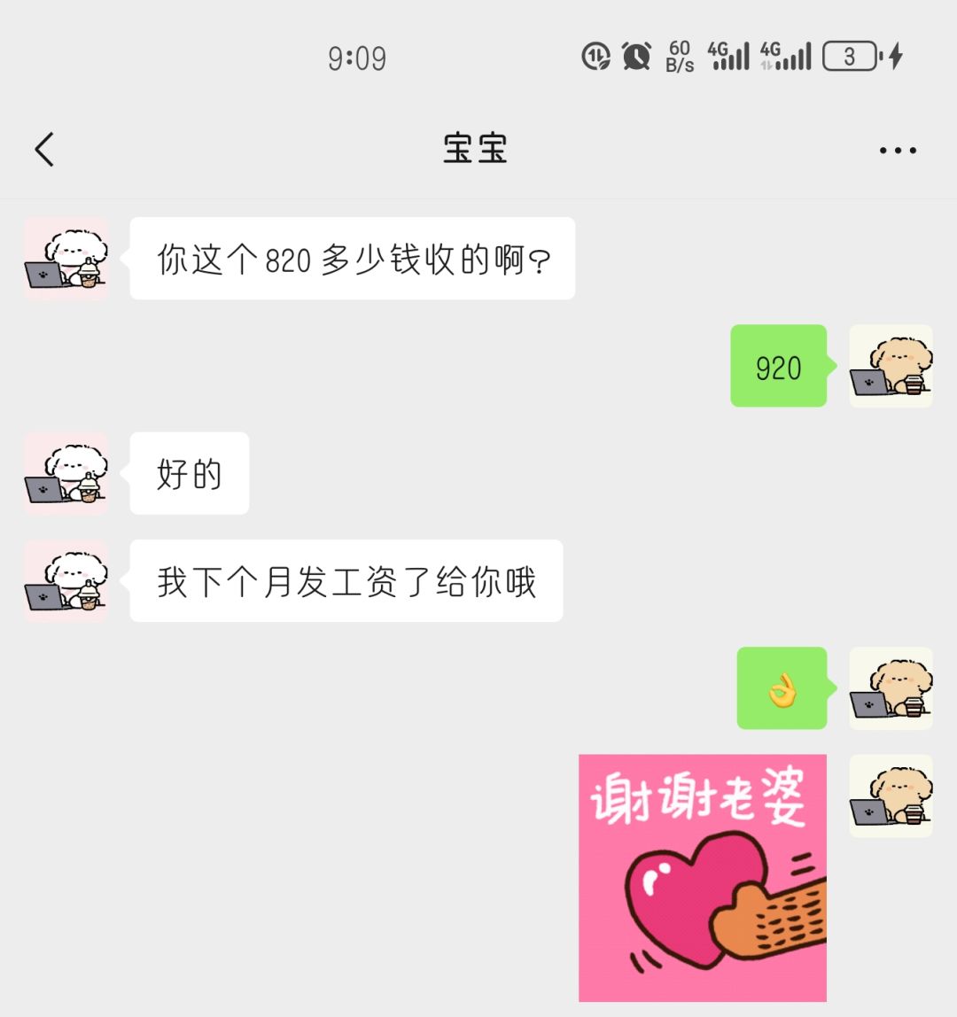 老婆买个游戏嘛都在秀,那我也秀 1