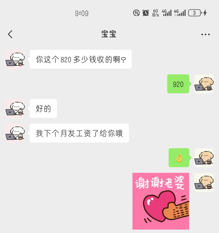 老婆买个游戏嘛都在秀,那我也秀截图