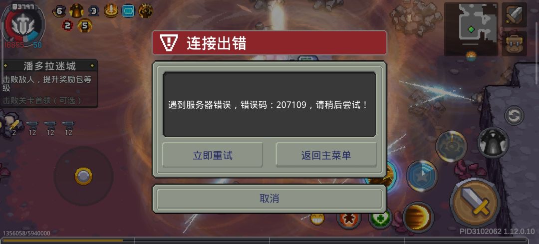 无敌bug回收时间和宝石 2