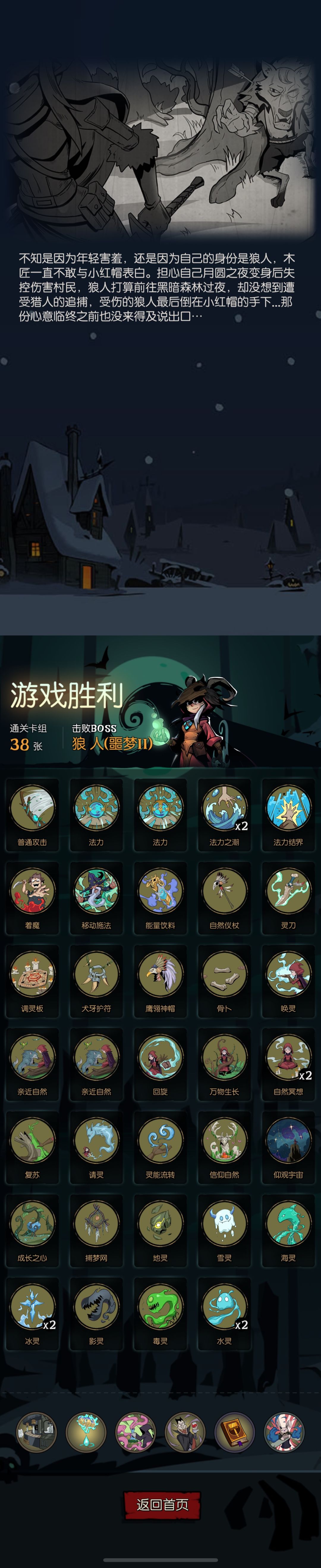 调灵师截图