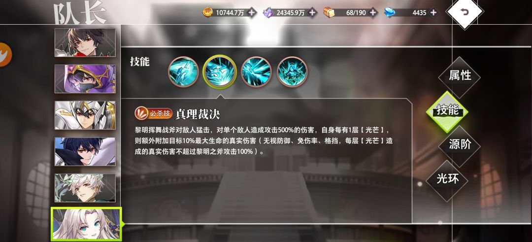 光主攻略二 4
