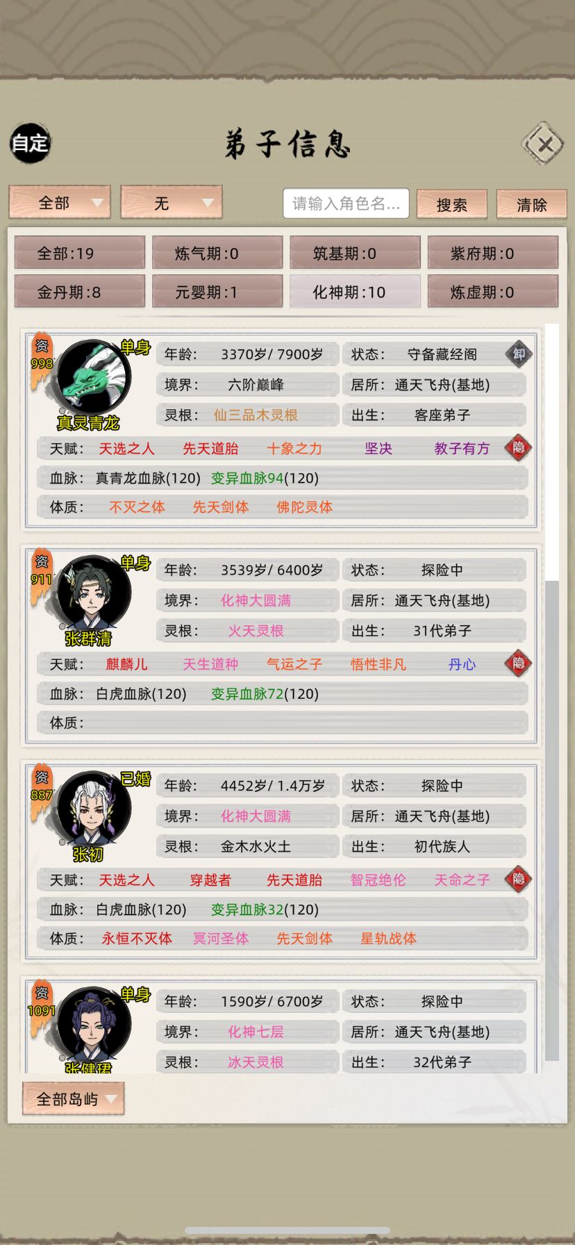 我这绝对是真爱 2