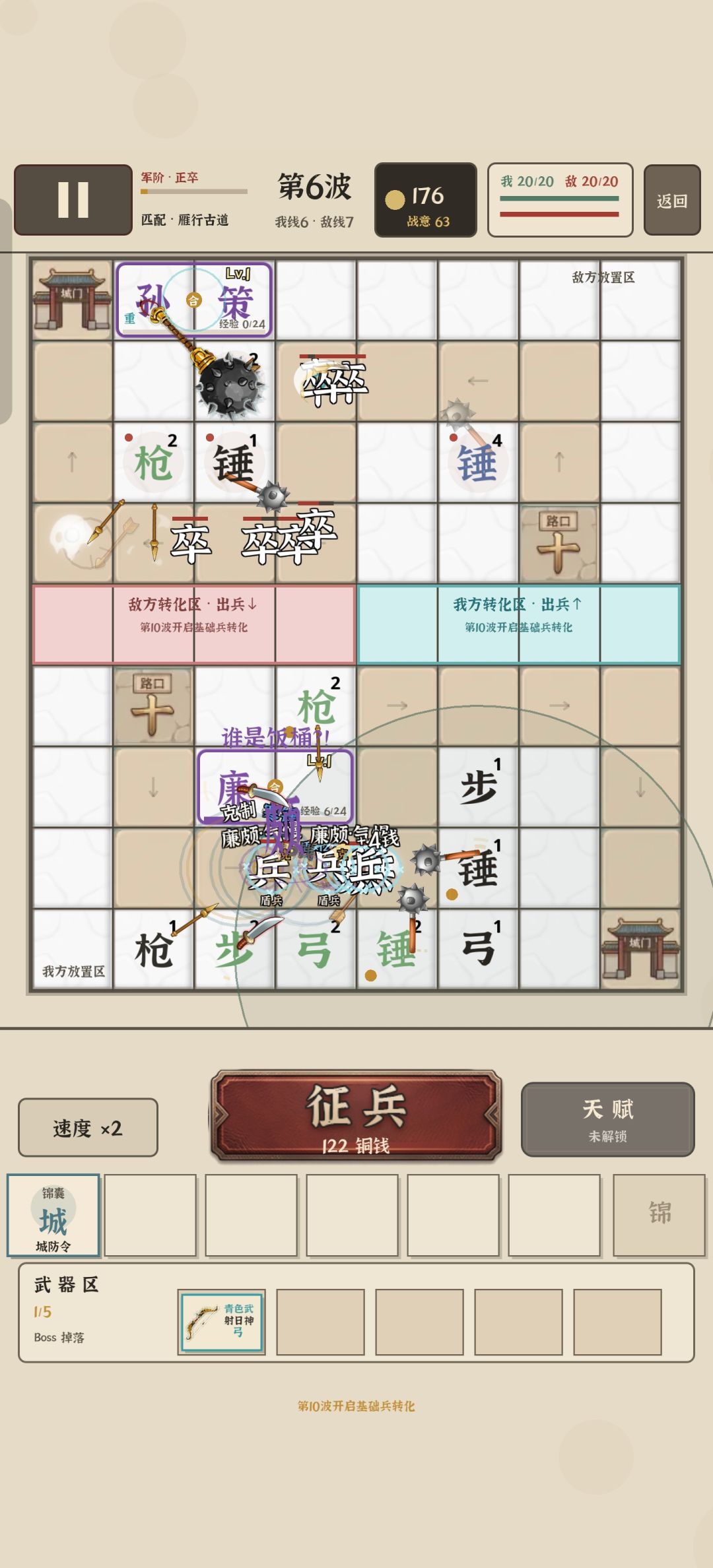 当一个汉字,也能成为千军万马 5