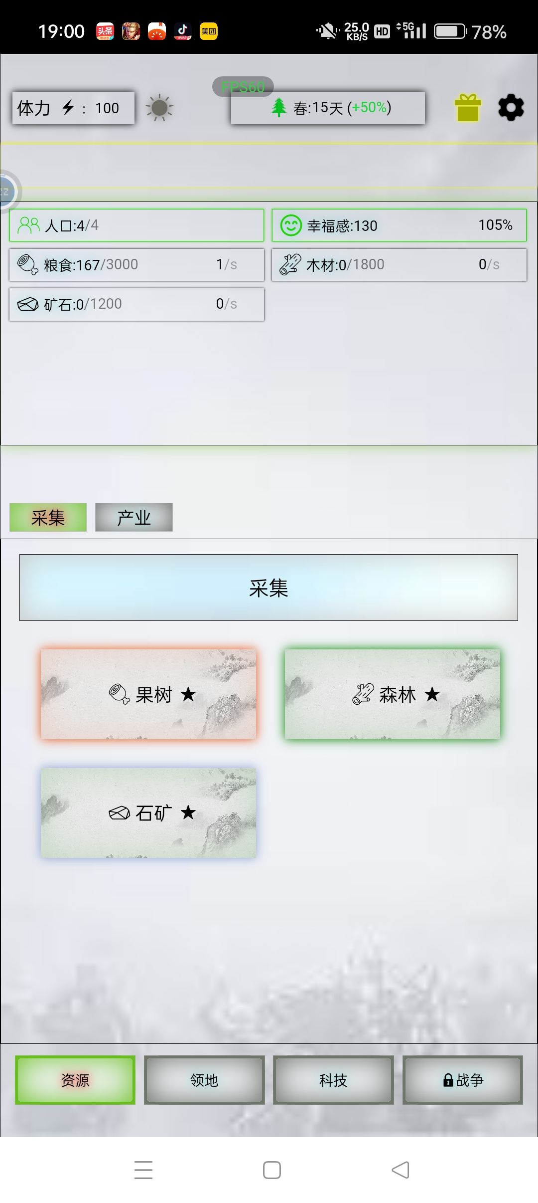 一打开,怎么重开了? 1