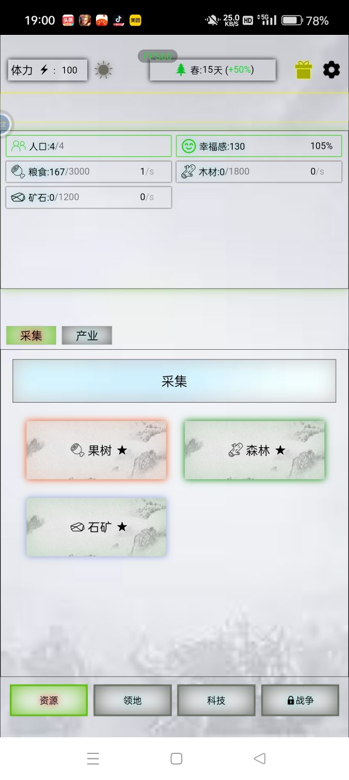 一打开，怎么重开了？截图