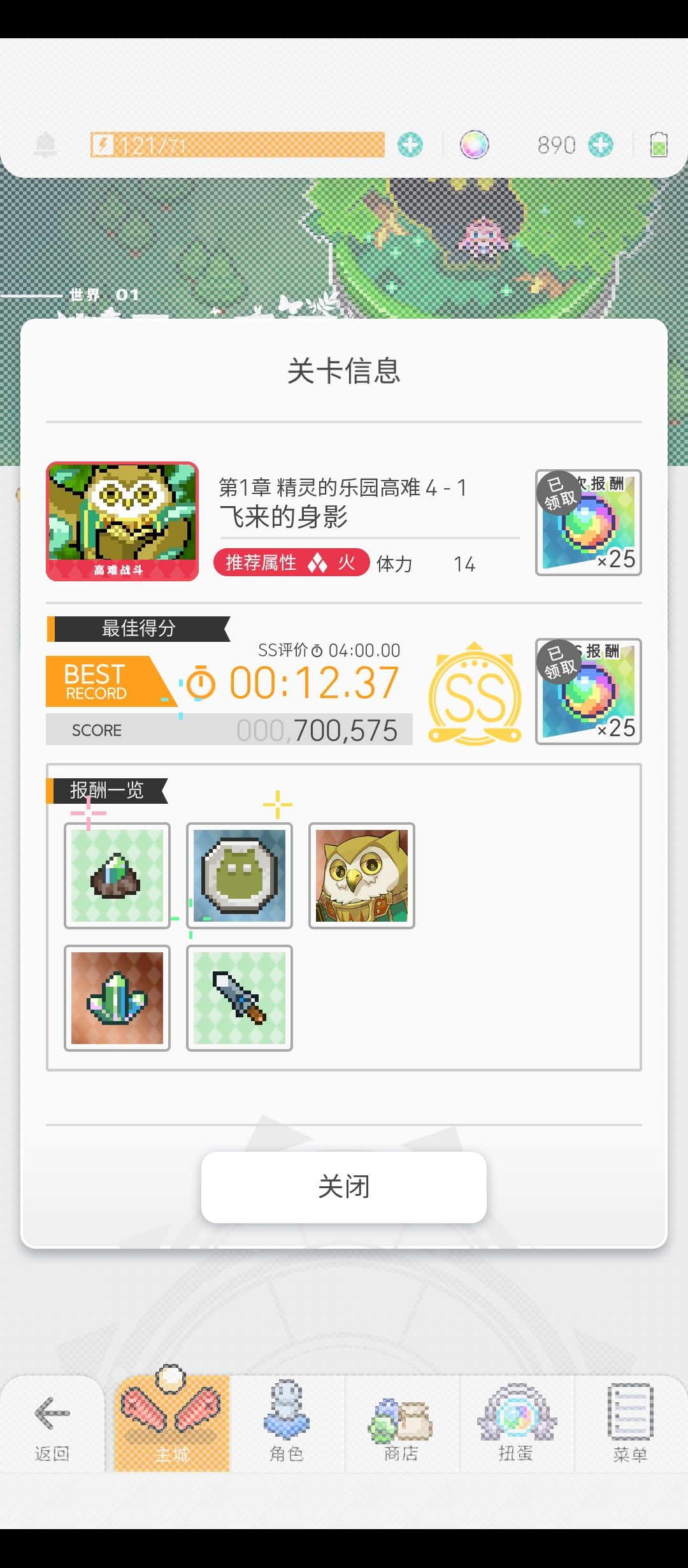 没有猫头鹰是正常的吗? 1