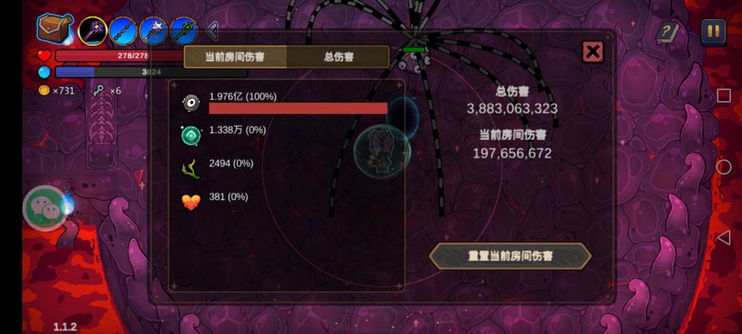 秒伤1.9亿克总 2