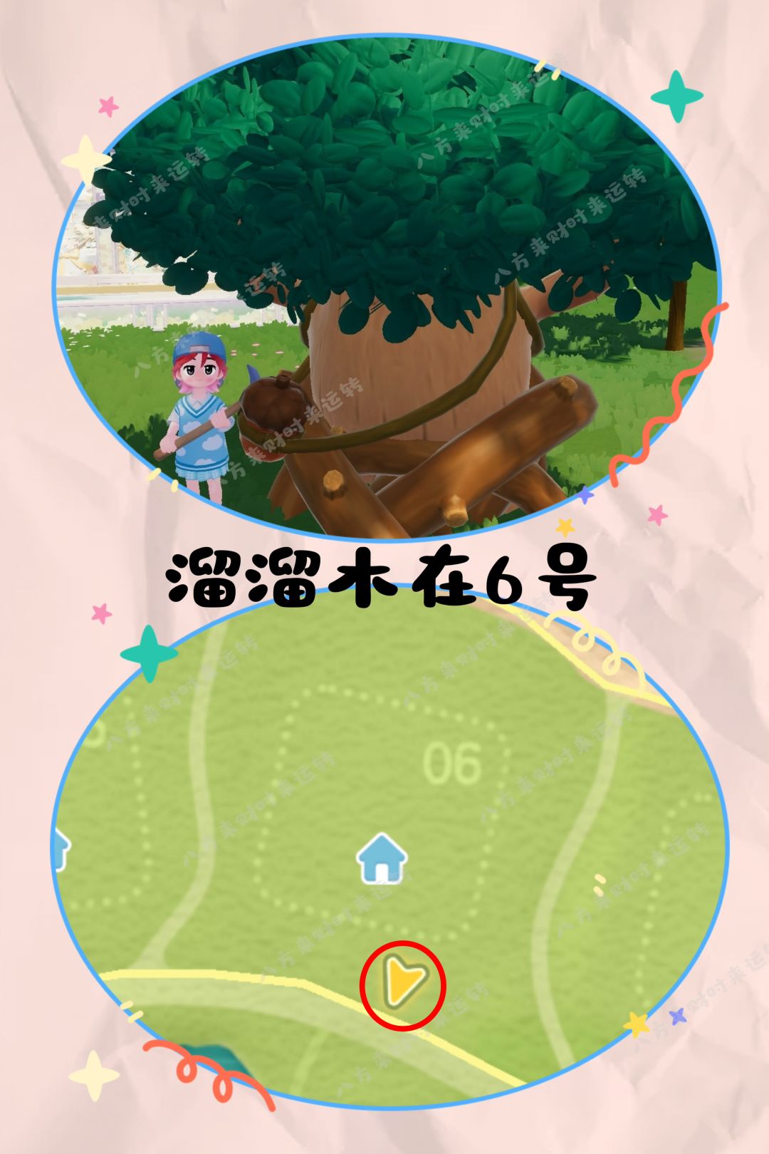 9.28号心动小镇攻略来啦!!! 3
