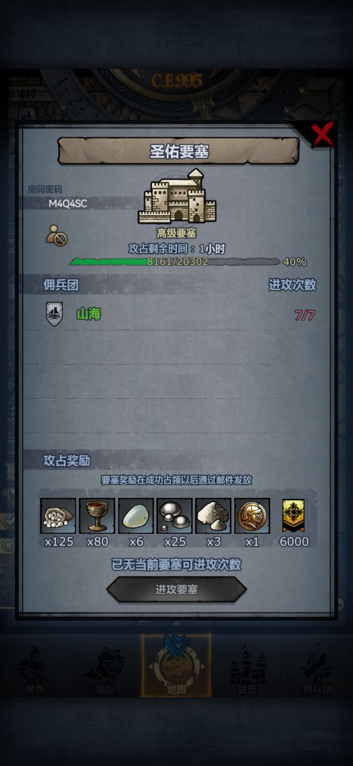 圣佑,只剩下主塔,谁救下截图