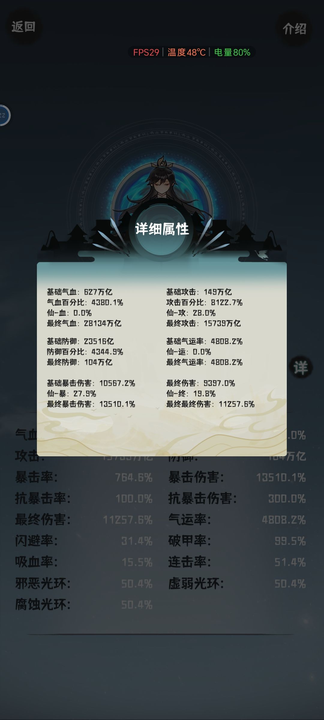 推图推不动了 1