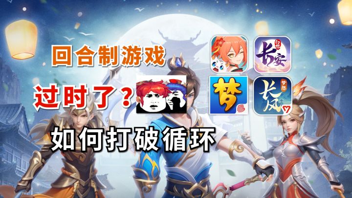 2025年,真的不想再玩换皮回合制了【游戏杂谈】截图