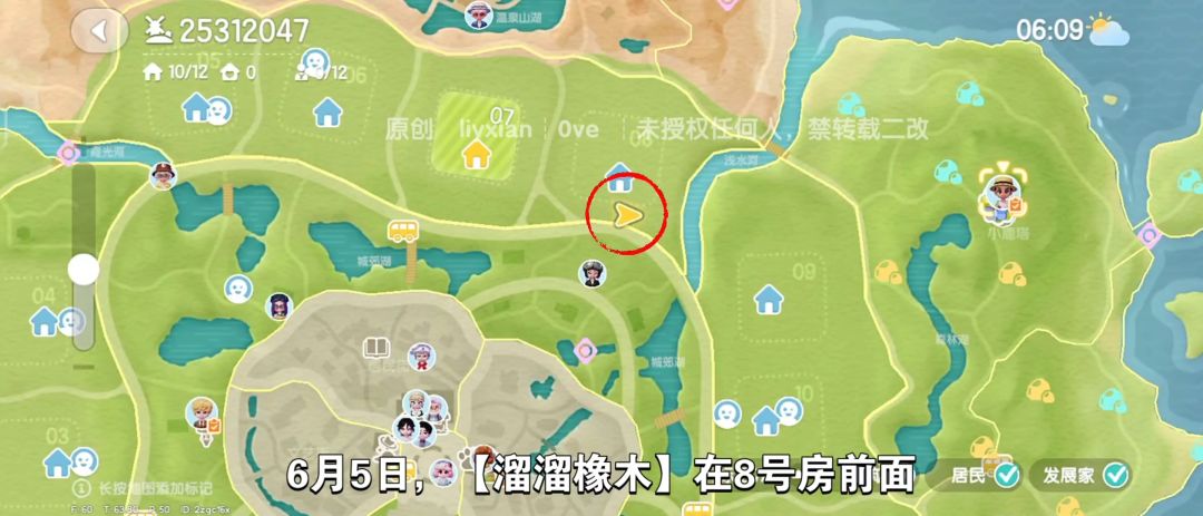 【心动小镇】(6.5)溜溜橡木&无暇萤石 2