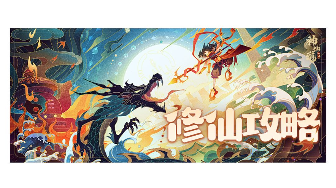 【全新零微氪新手攻略】【装备篇】【24.5.20更新】截图