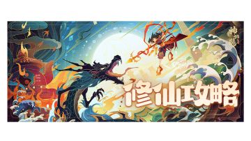 【全新零微氪新手攻略】【装备篇】【24.5.20更新】