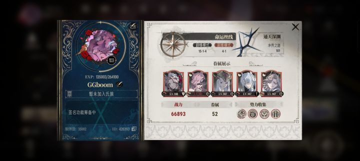 想加个活跃氏族，小登一枚[表情_开心]截图