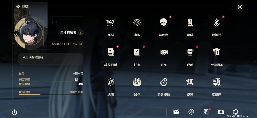 欧欧欧,心目中完美初始号!!! 3