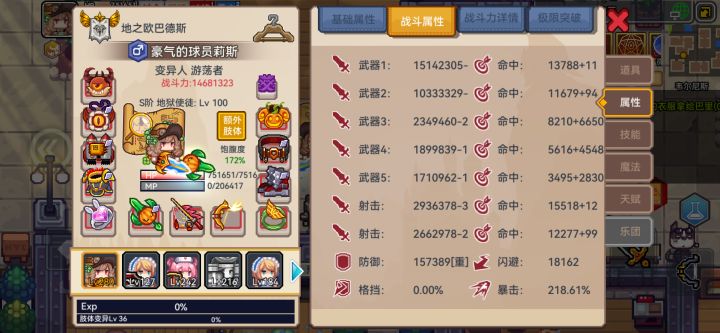 又过了两个月截图