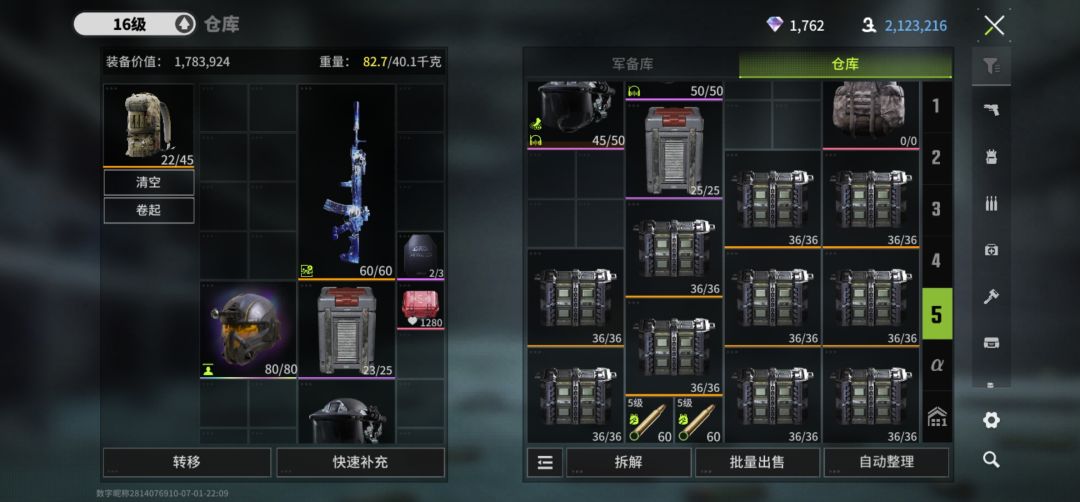 又截了炼蛋的 1
