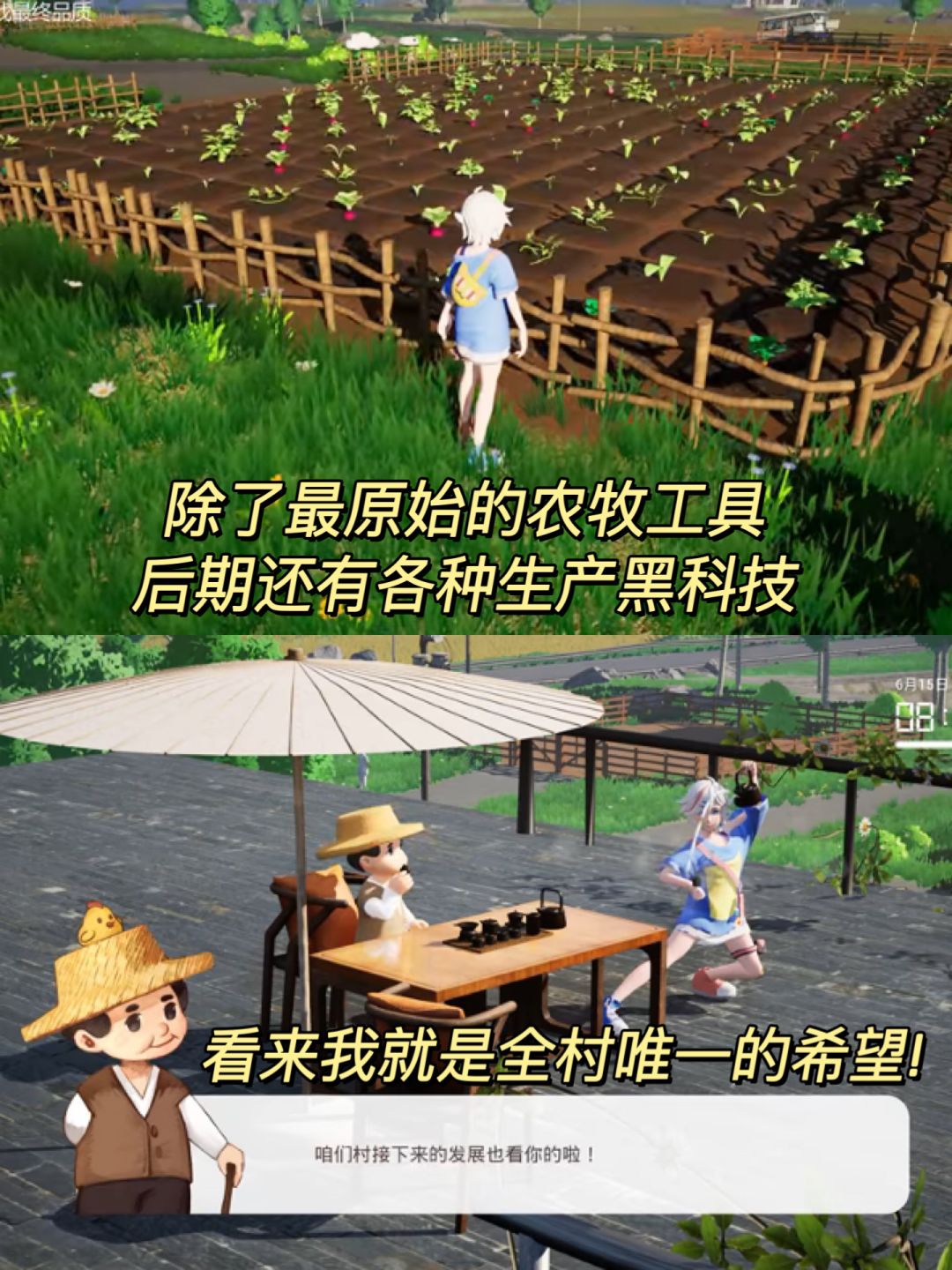 中国风种田新游‼️真·回村的诱惑 2
