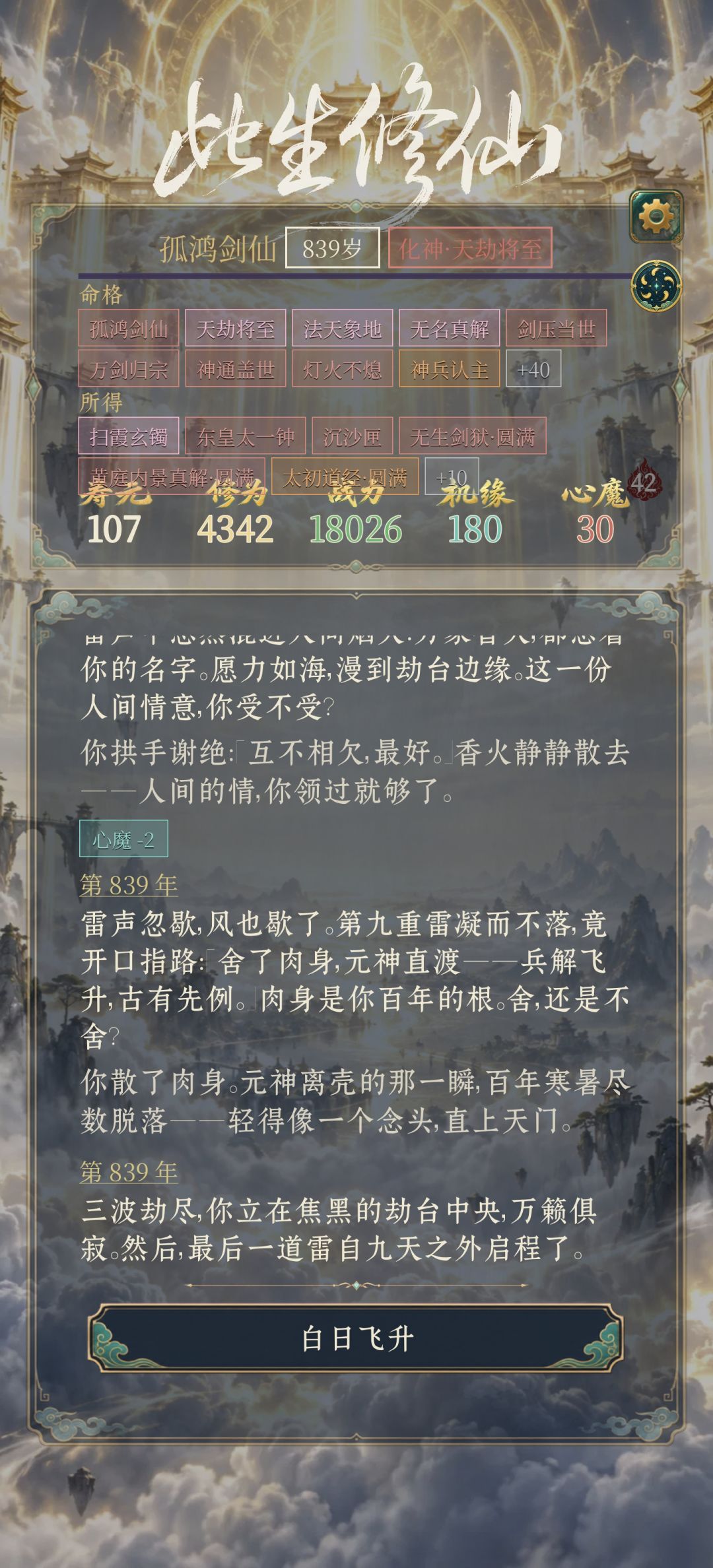 1w8战力,还有更高的吗 1
