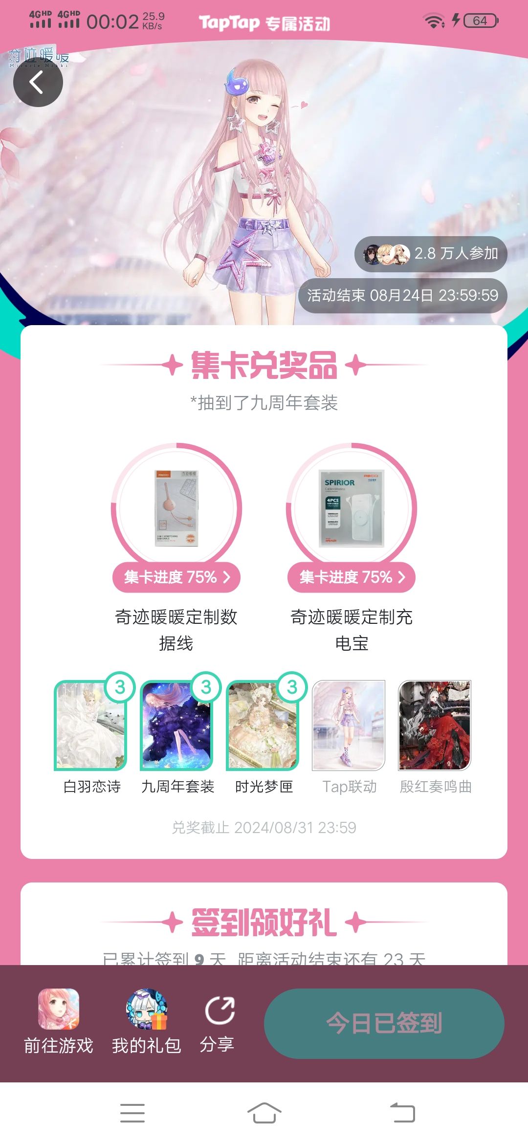 真有人拿到后面两个卡片吗 1