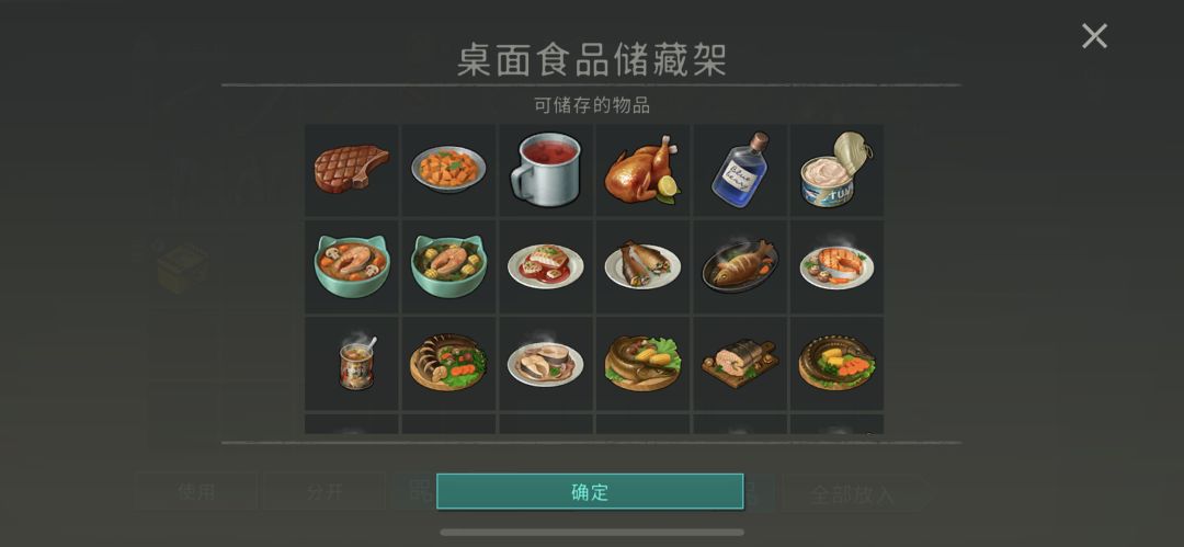 食品储藏架 2