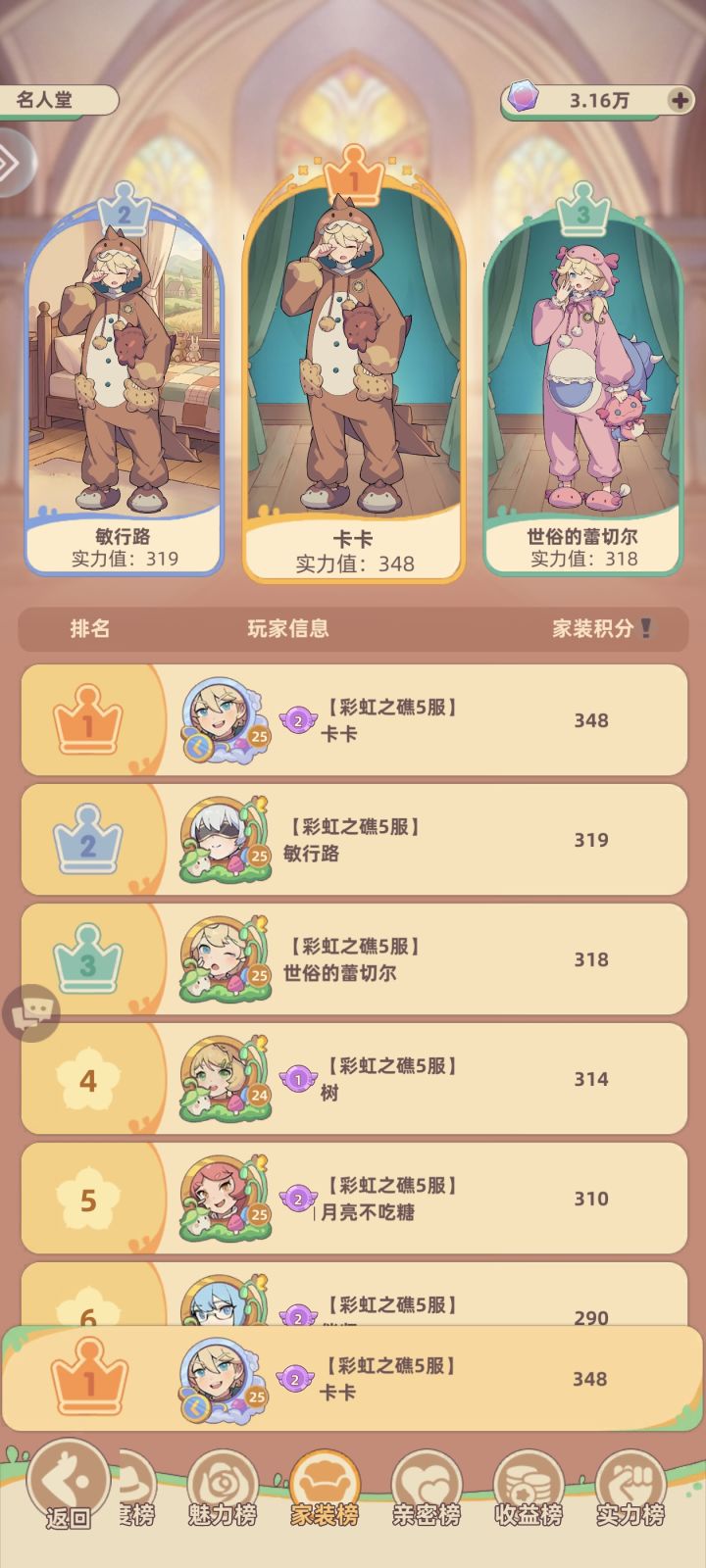 参与活动截图