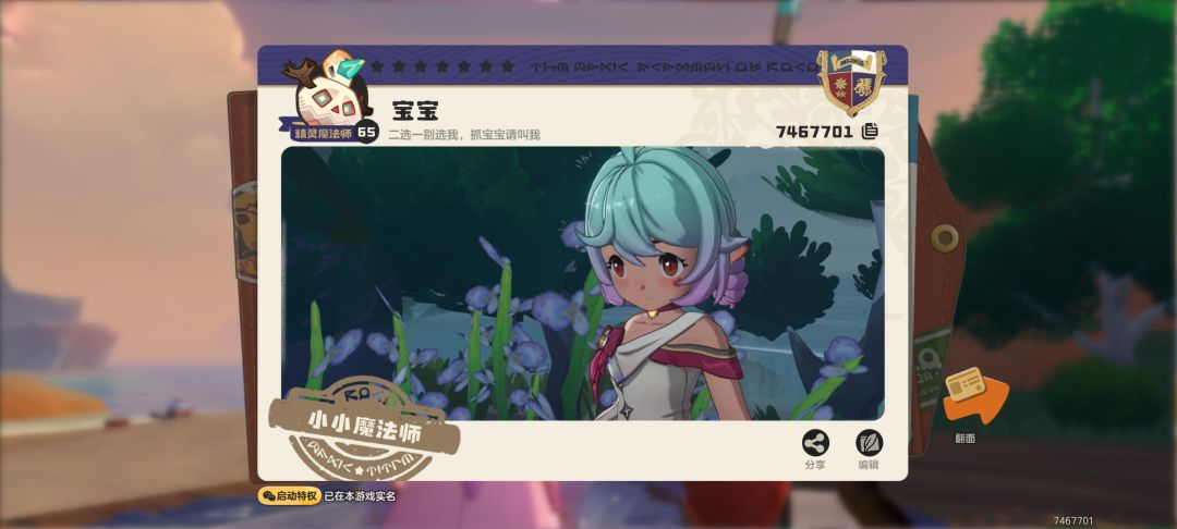 我真的想要个搭子和我一起玩 1