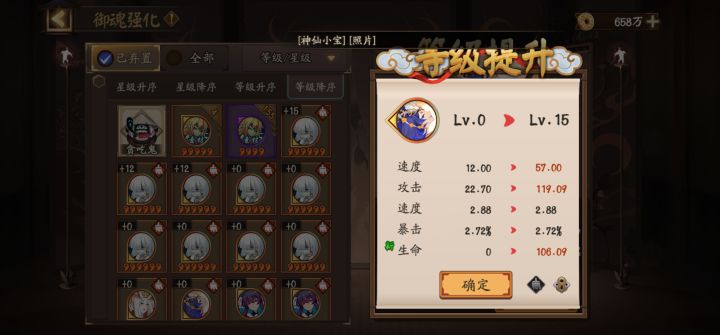 阴阳师真好玩截图