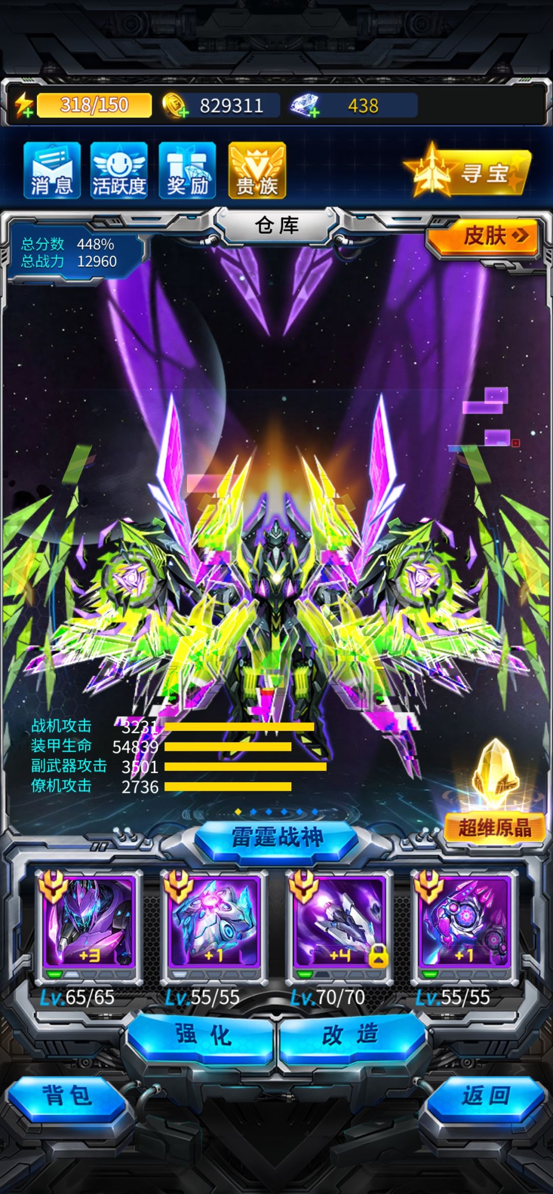 20天了终于突破88关牢笼 1