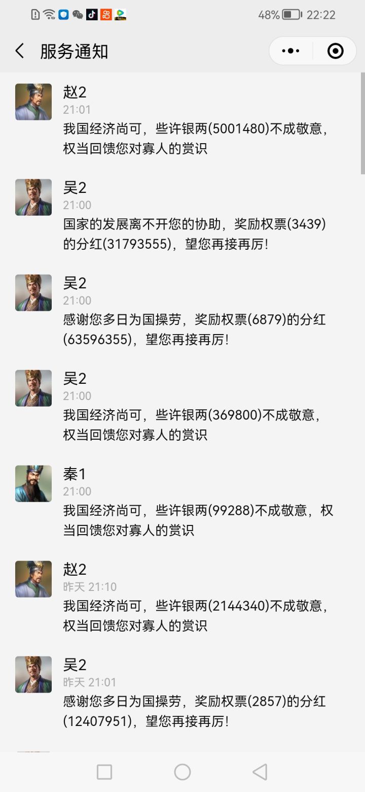 零三份钱截图