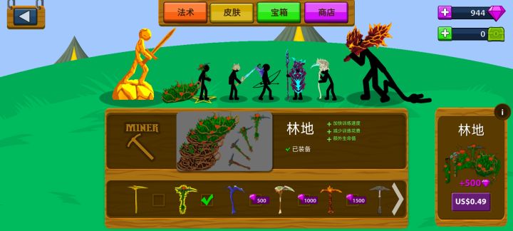 全成就通关留念截图