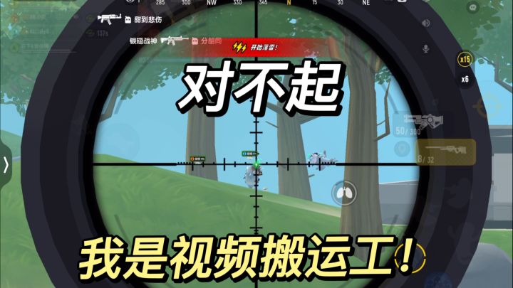 枪王竟然被盗视频了，还反被粉丝冤枉！兄弟们我该怎么办啊#香肠派对截图