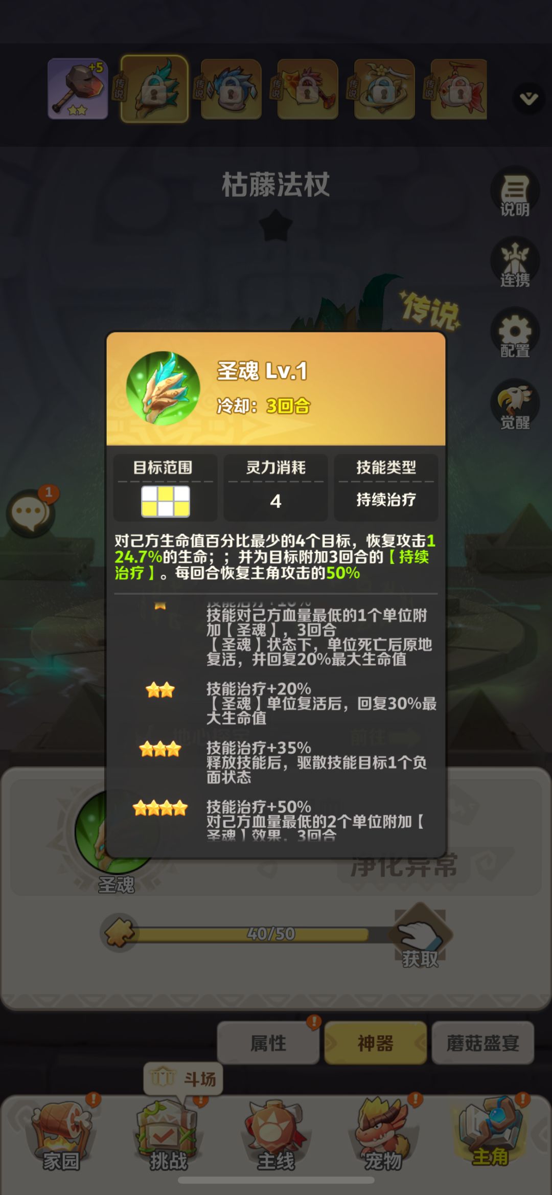 壹路同行-优化建议:新神器建议 3