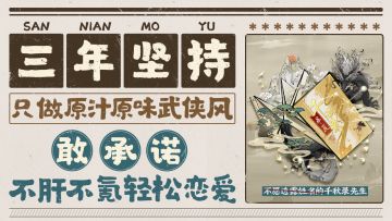 【华夏剧场·预约抽奖】重生什么的，小场面而已